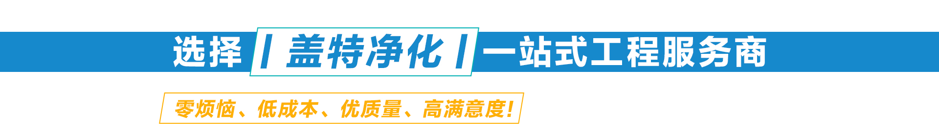 层流罩,负压称量罩,传递窗,洁净工作台,风淋室,无菌传递舱,洁净工作台,风淋室,洁净转运车,高效送风口