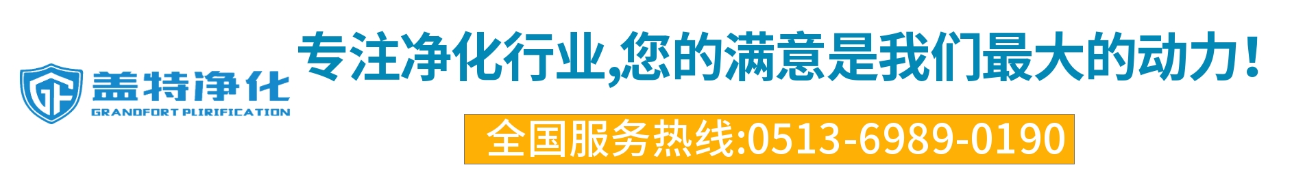 层流罩,负压称量室,传递窗,洁净工作台,风淋室,无菌传递舱,洁净工作台,风淋室,洁净转运车,高效送风口